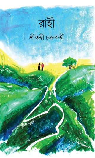 Raahi by Sreetanwi Chakraborty