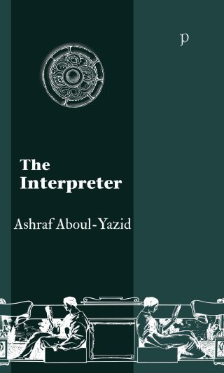 The Interpreter by Ashraf Aboul-Yazid