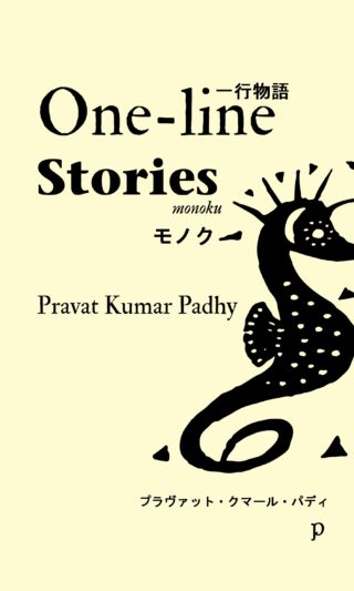 One-line Stories by Pravat Kumar Padhy